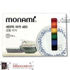 Monami 480 陶瓷彩繪筆 6色組, 1個