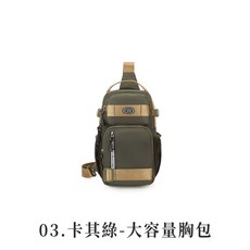 LAVIDA嚴選 休閒大容量胸包 流行斜背包 男士斜跨包 單肩包 旅遊運動側背包 耐磨防潑水, 卡其綠