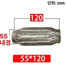 마후라용접 자동차 머플러 파이프 촉매 배기자바라, 두꺼운 55x120, 1개