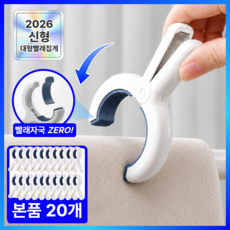 더마르 초강력고정 대형 빨래집게 튼튼한 자국없는 이불 집게, 20개, 화이트+도트블루
