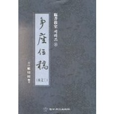 Makebook 爭座位稿, 鄭周相 著