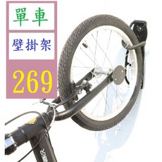 【三峽貓爸的店】自行車牆壁掛鉤 停車架 掛壁式自行車掛架 山地車展示架加厚配件 單車壁掛架 腳踏車掛牆架 單車吊架, 1個