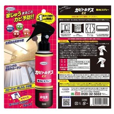 UYEKI 防霉 EX噴霧 日本製, 1個, 一個