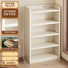 모던코너선반장 북유럽코너진열장 원룸 다용도, 원목 5단 60cm B