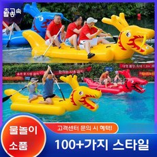 바나나 시소 에어바운스 풀장 체육 에어시소 물놀이 놀이기구, 물 위의 드래곤 보트 3인