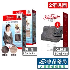 SUNBEAM 柔毛披蓋式電熱毯 2年保固 63x64cm / 62x145cm, 【1入】XL披肩 氣質灰
