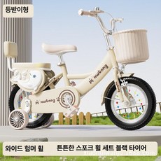 그래도아 초등학생자전거 주니어, 12 인치, 1cm, 베이지 블랙 와이드 저소음 난간 포함