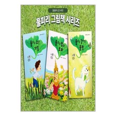 걸음동무 풀피리 소년 가일 세트 - 전3권 (마스크제공)