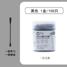 辛侖 雙頭多功能棉花棒 黑色100支裝 紙軸設計 清潔卸妝適用, 1個, 【黑色】1盒/100入