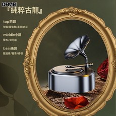 DFMEI 太陽能車載留聲機擺件創意復古光能自動旋轉香薰香水桌面裝飾禮品, 1個, 槍色【純粹古龍】:如圖