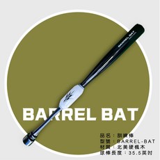 HAKUSOH 北美硬楓木訓練棒, 1個, BARREL-BAT 35.5英吋,1350 1450g