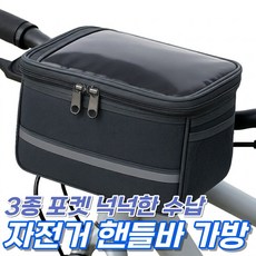 웨이프리 자전거 핸들바 가방 대용량 프론트백, 1개, 모던블랙