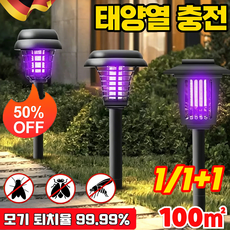 [10배 효과 업그레이드! !] 전기 살충 조명 이중 기능 정원 태양광 램프 초음파 모기 해충 퇴치기 LED 저소음 모기 퇴치 램프, 1개, 사각[땅꽂이+걸기]+[모기퇴치+조명]46cm