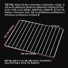 오븐 그릴망 스텐 석쇠 제과용 석쇠망 메쉬 바베큐 그릴, 도금 그릴망 318 x 250mm, 기본 색상