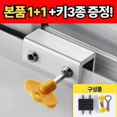 필이모 창문 안전 고정 잠금 스토퍼 이중조임, 실버, 2개