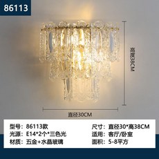 華燈惠 現代簡約輕奢水晶壁燈 臥室床頭客廳背景牆走廊燈具, 86113金色,暖光