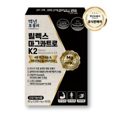 근육이 편안해지는 마그네슘 릴렉스마그콰트로 K2 60정 1개