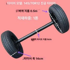 트레일러 바퀴 캠핑카 보조 견인용 교체 캠핑 트롤리, 1개