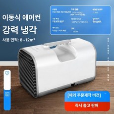 그래도아 무시동에어컨 차박 캠핑용 미니 이동식, 해외 T1 110 V 16℃ 단일