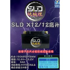 SLD 鈦酸鋰電池 STX-12 機車電瓶 400CCA 3Ah, 1個, 保護版.Ver, N/A