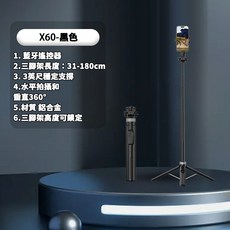1.8米藍芽自拍棒 手機三腳架 附冷靴口 手機直播腳架 伸縮自拍棒 手機腳架, 1個, 1.8m腳架-無燈