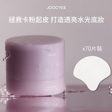 Joocyee 酵色三合一妝前棉片，提升底妝服貼度, 1個