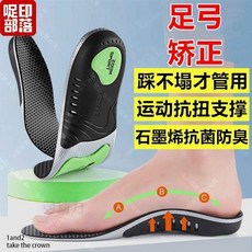 足弓矯正鞋墊 運動抗扭支撐 扁平足適用 防臭, 1個, 1雙-輕度足弓塌陷/矯正率99%,46 越穿腿越直
