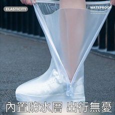 多金 【台灣出貨】茶卡鹽湖防水鞋套，防滑耐磨加厚底成人腳套，高筒防雨男女鞋套, 一次性鞋套,XXL[43-44鞋碼]運動鞋大一碼