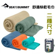 Sea To Summit 舒適快乾毛巾, 1個, S_80x40cm,月光藍