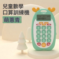 潘多多兒童益智玩具口算寶小學生加減乘除心算練習機觸屏學習機, PD001綠色:1個