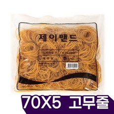 고무밴드 고무줄 (70mm X 5mm)