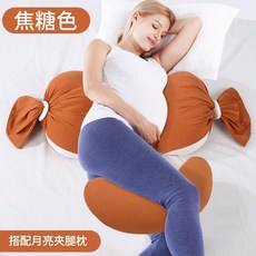 孕婦護腰側睡枕 搭配月亮夾腿枕, EPS孕婦腰枕 - 焦糖色 含輔助枕 116×42cm