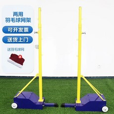 네트프레임 이동식 족구 네트 프레임 배드민턴 흰색 긴네트, 배드민턴 배구 겸용 네트, 1개