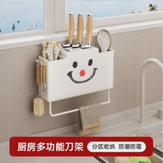 筷子筒壁掛式免打孔防塵帶蓋廚房可瀝水旋轉, 1個, 笑臉筷子筒【一個】貼紙款