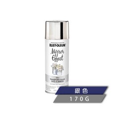 RUST-OLEUM 鏡面效果噴漆 銀色 170G 玻璃鏡面漆, 1個