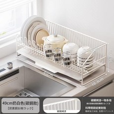 304不鏽鋼 49CM 碗碟瀝水架 廚房收納架, 奶白碳鋼款碗碟架 主架 杯架, 1套