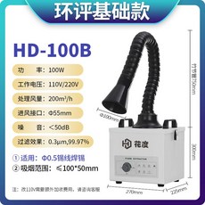 실내 제연기 매연 흡연실 HD 30 환풍기 바베큐 휴게실 전기, 3 HD100B (핸드메이드 땜납 상용)