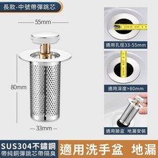 超能玩工 洗手盆彈跳塞 升級款銅芯 洗臉盆彈跳塞, 1個, 洗手盆彈跳塞升級款銅芯-長