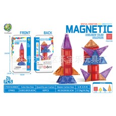 HUANYU 迷你磁力片 積木組 CPM01 26片裝, 26件套【鐵盒便攜收納款】,無規格, 1個
