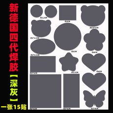 臺灣出貨 羽絨服補丁貼 T恤補丁貼 自粘無痕 裝飾貼 衣服補丁貼 破洞修複貼布 修補貼 自黏裝飾貼 補破洞 黑色貓咪卡通, 修復無憂【深灰15貼】四代焊膠-水洗不掉