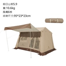 MOBI GARDEN 假日山居5.9 自動速開小屋帳篷, 帳篷