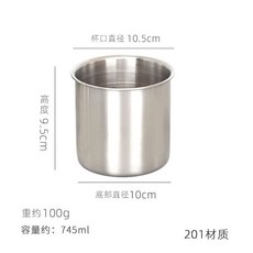 小酒杯 單個裝 不鏽鋼口杯 水杯 酒杯 測量杯 無柄 喝酒杯子 不鏽鋼小杯 3到10cm, 10.5cm 201材質（1個裝 ）, 1個