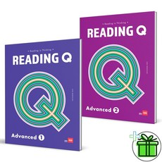 2026 리딩 큐 Advanced 1+2 세트 (전2권), 영어영역