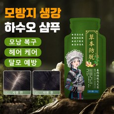 탈모 샴푸 생강 하수오 천연 초본 식물 추출 한방샴푸 모근 강화 산뜻한 오일 컨트롤 샴퓨, 샴푸 200ml, 3개