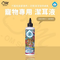 臭味滾 寵物潔耳液, 1個, 200ml