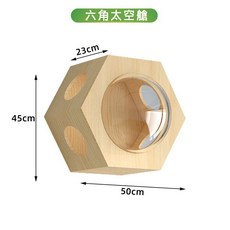 窩窩頭 貓爬架 墻上壁掛式小戶型一體實木貓窩 貓跳臺 貓抓柱 壁掛 六角太空艙, 1個