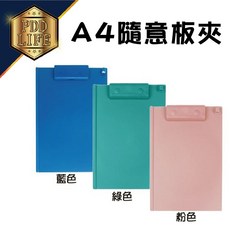 PDD LIFE 附筆夾 隨意夾, 1個, A4板夾-#66114,藍色
