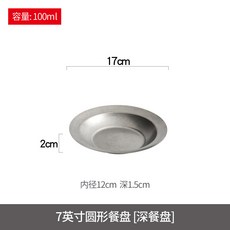 西餐意麪盤商用高級感輕奢草帽盤深盤法式304不鏽鋼圓盤家用, 1個, 7英寸圓形餐盤(深餐盤)