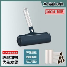 初捨 黏毛滾筒 16cm大號斜撕除塵紙, 1個, 16斜撕 1捲紙+一個藍白粘毛器