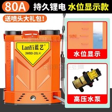 LanYi藍藝 電動噴霧器, 1個, 20升三開關（鋰電池高壓泵）80安